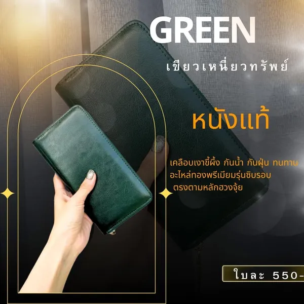 สีเขียว Jutathai