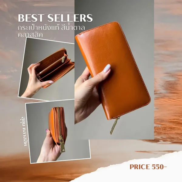 สีน้ำตาล Jutathai