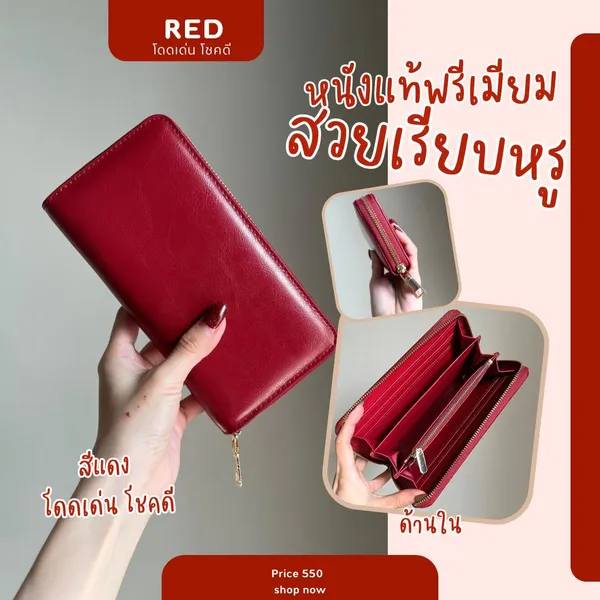 สีแดง Jutathai