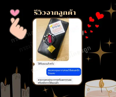 Review from คุณปรียา