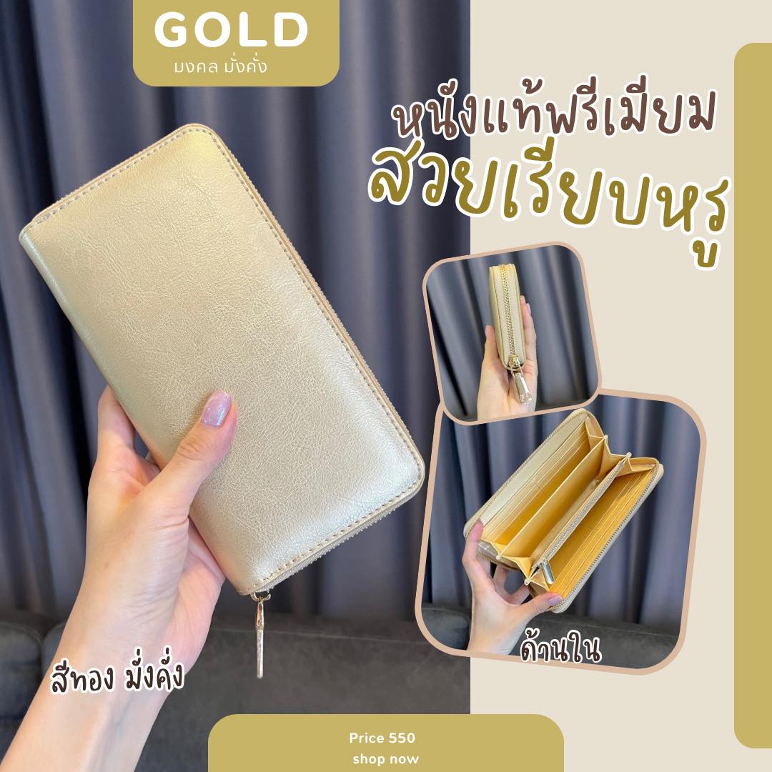 สีกระเป๋าสตางค์เสริมดวงด้านต่างๆ เลือกสีตามเป้าหมาย